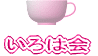 ����͉� 